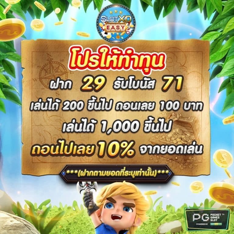 propg02 SLOT pg easy Pgslot พีจี สล็อต