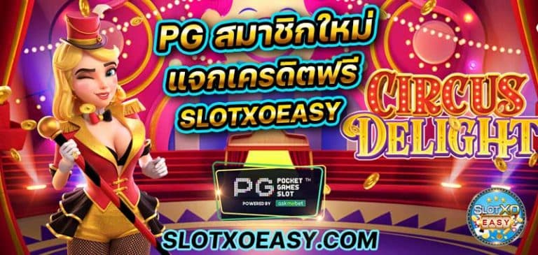 บทความสล็อต pg สมาชิกใหม่ ฝากทรูวอเลท เบท ขั้นต่ำ ตาละ 1 บาท