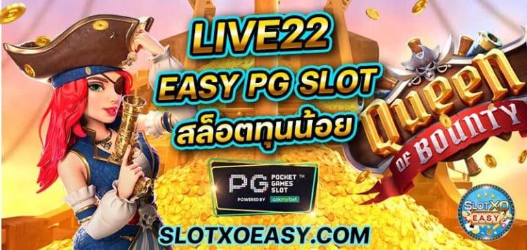 บทความสล็อต สมัครใหม่ slot xoeasy pg pg slot easy เว็บตรงไม่ผ่านเอเย่นต์ สล็อต