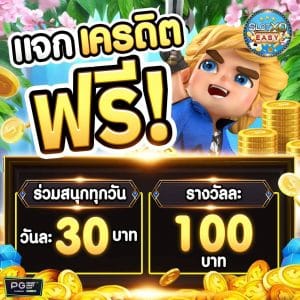 slot pgeasy-free100 เครดิตฟรี 100 pg